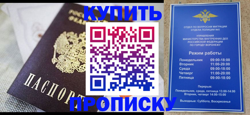временная регистрация купить в Усть-Лабинске