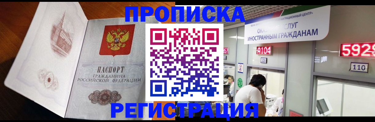 временная регистрация госуслуги в Усть-Лабинске